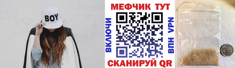 Мефедрон mephedrone  Елизаветинская 