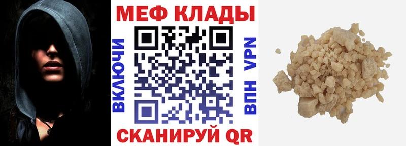 Меф мяу мяу кристаллы Елизаветинская